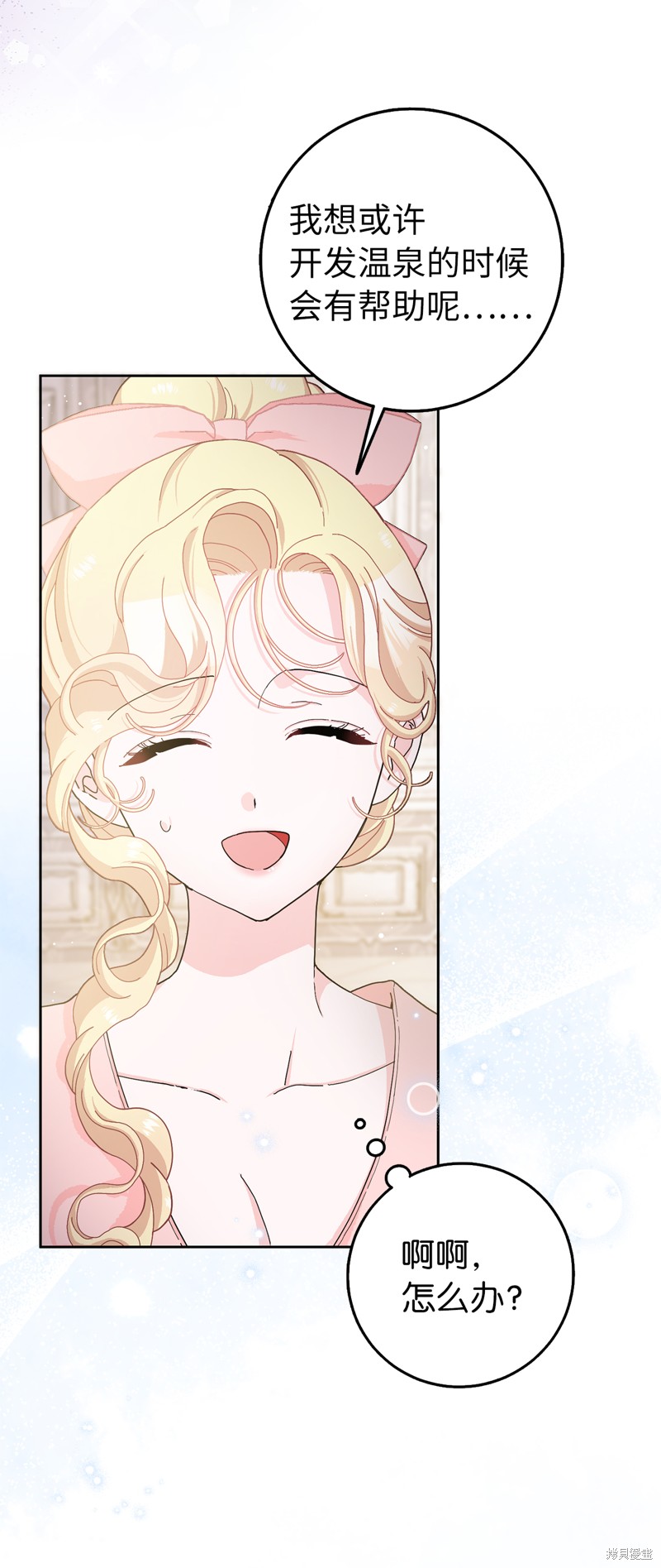 請再一次跟我結婚，老公 - 第56話 - 4