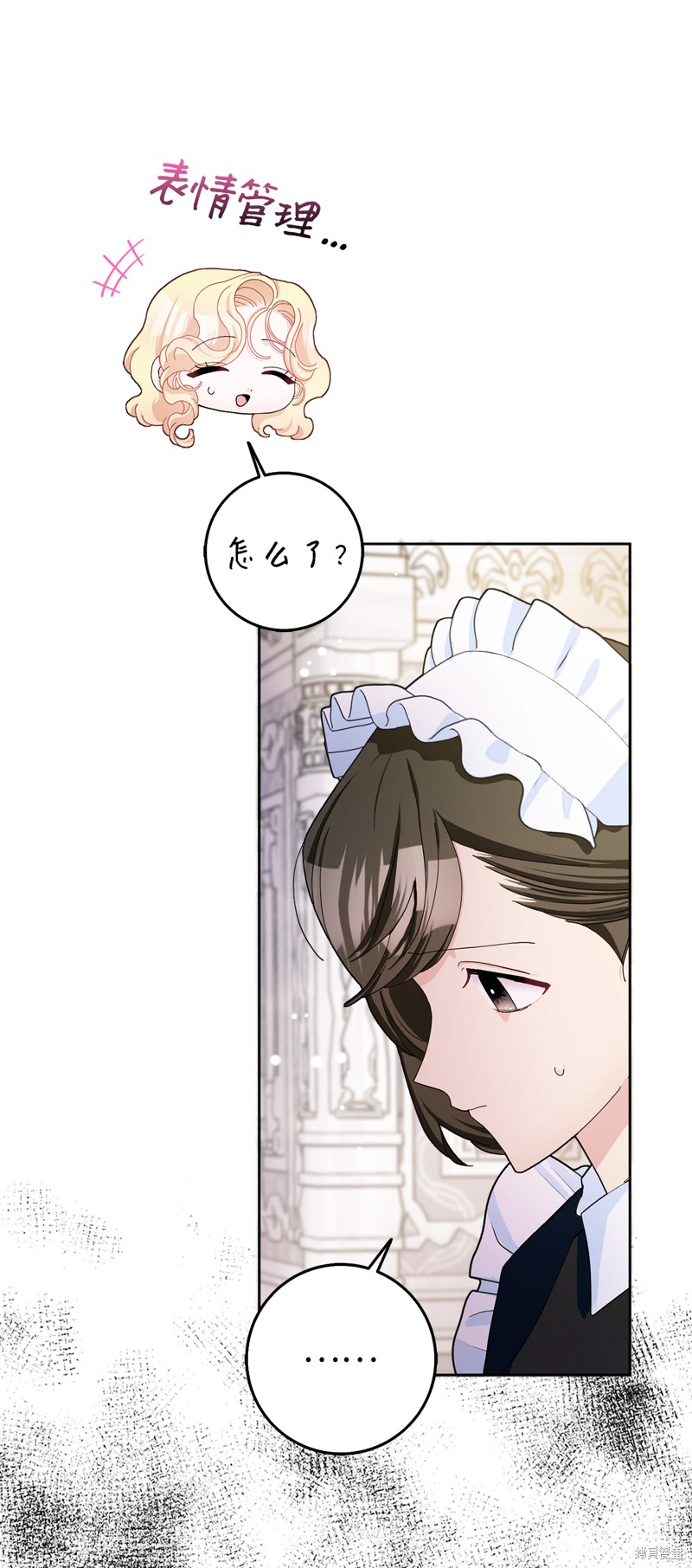 請再一次跟我結婚，老公 - 第56話 - 2