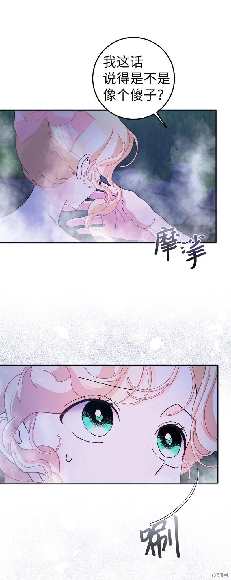 請再一次跟我結婚，老公 - 第58話(1/2) - 2