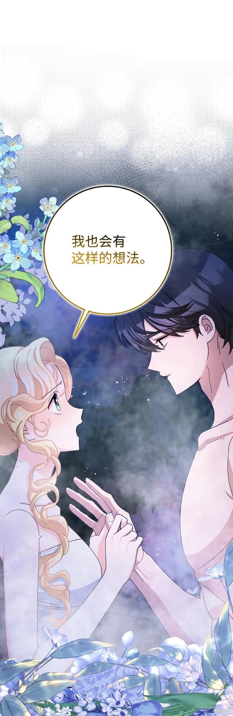 請再一次跟我結婚，老公 - 第58話(1/2) - 4