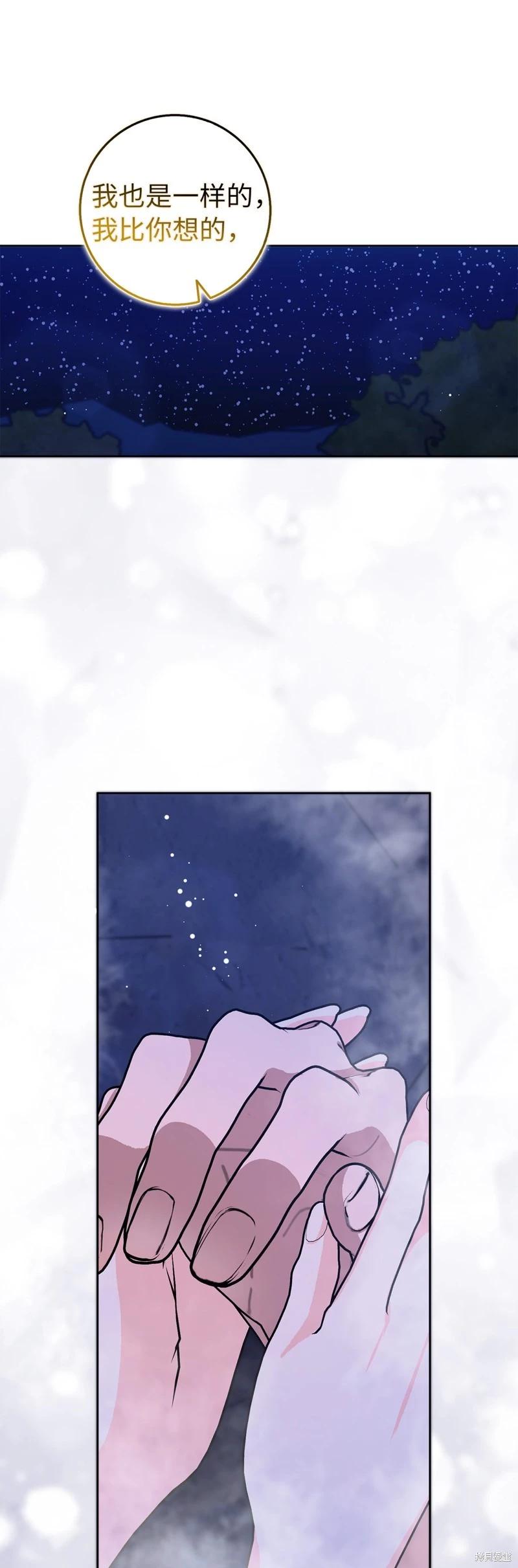 請再一次跟我結婚，老公 - 第58話(1/2) - 6