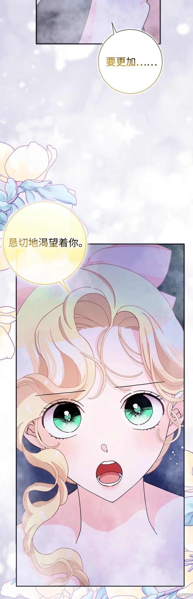 請再一次跟我結婚，老公 - 第58話(1/2) - 7