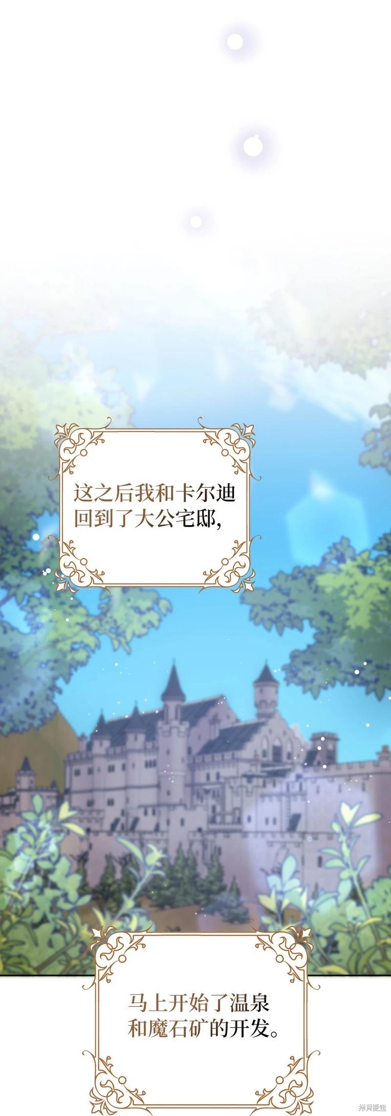 請再一次跟我結婚，老公 - 第58話(1/2) - 4