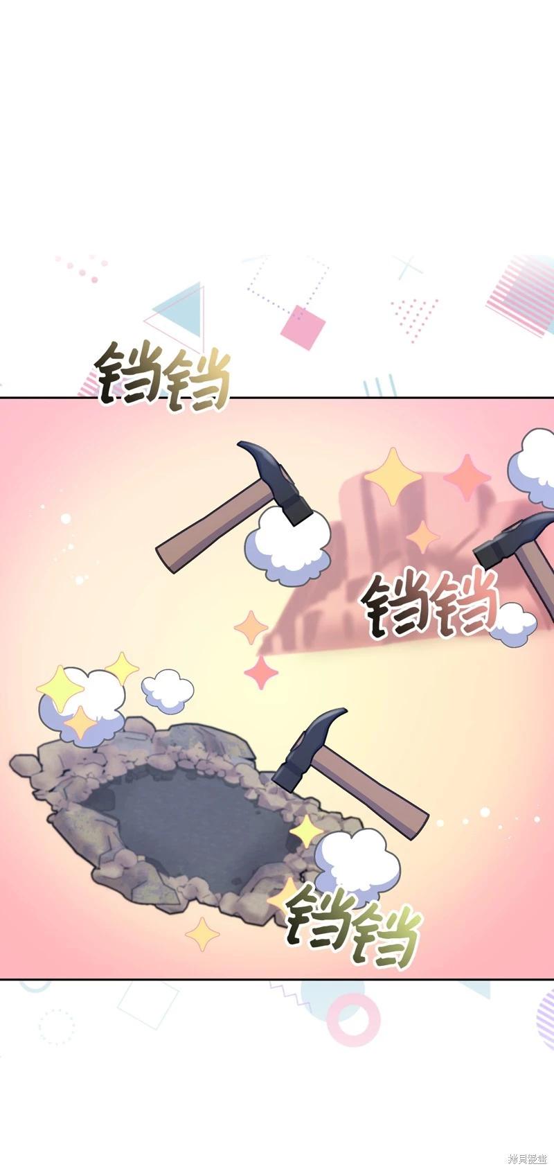 請再一次跟我結婚，老公 - 第58話(1/2) - 5