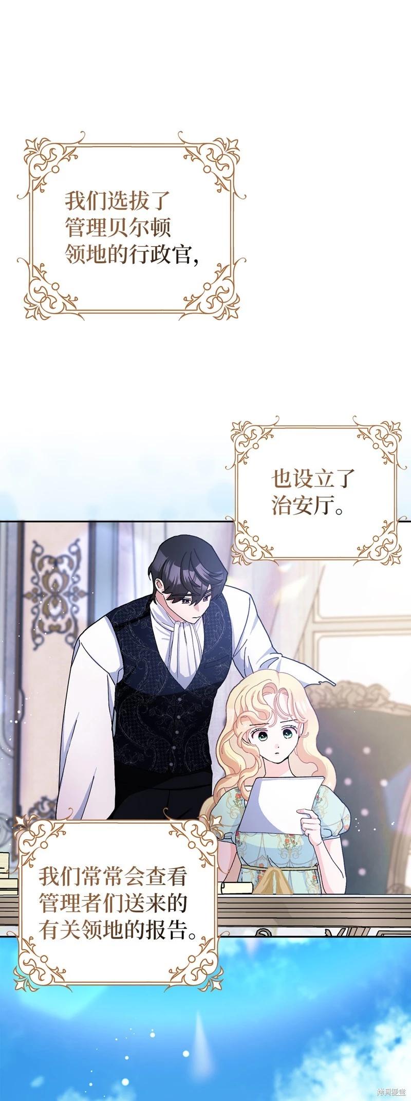 請再一次跟我結婚，老公 - 第58話(1/2) - 6