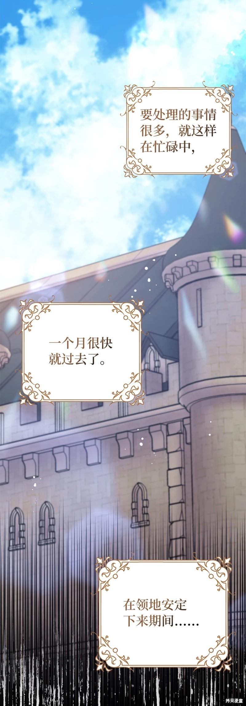 請再一次跟我結婚，老公 - 第58話(1/2) - 7