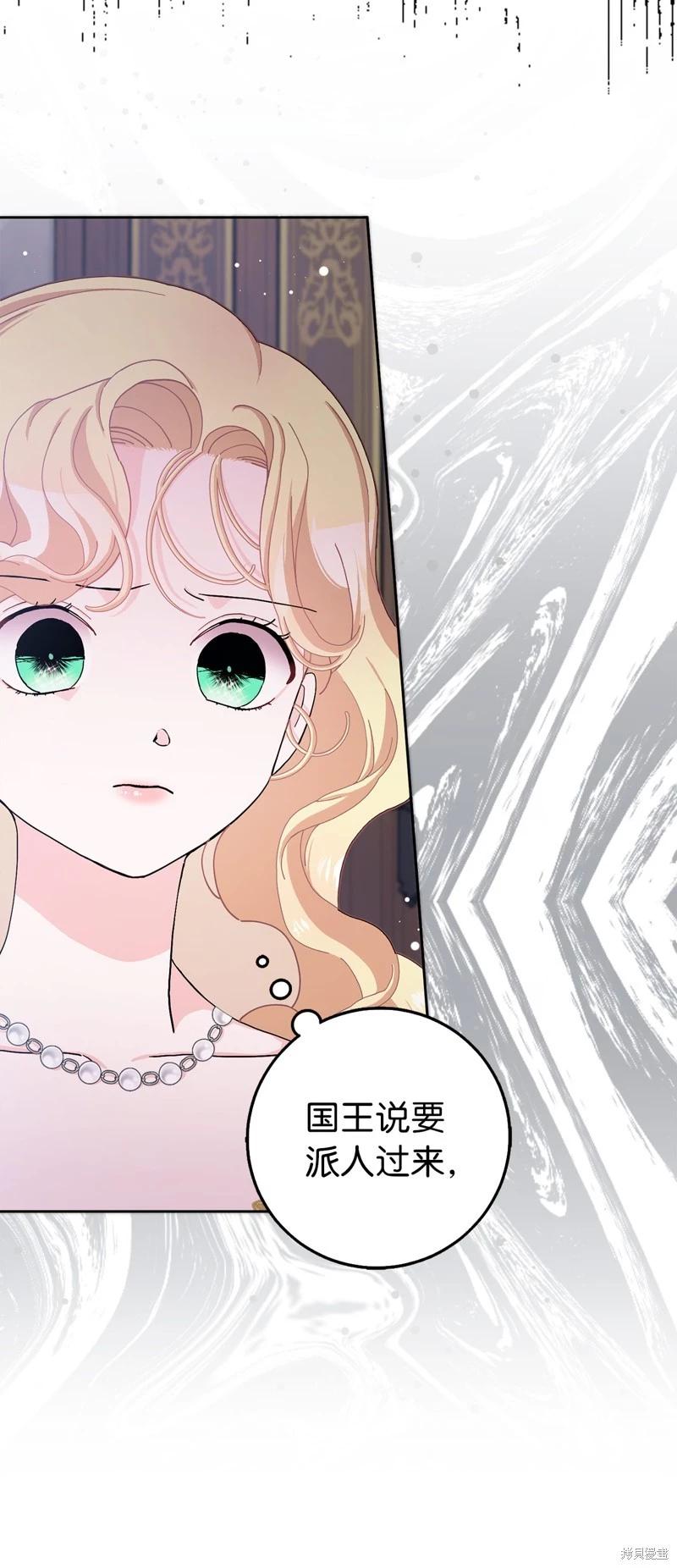 請再一次跟我結婚，老公 - 第58話(1/2) - 3