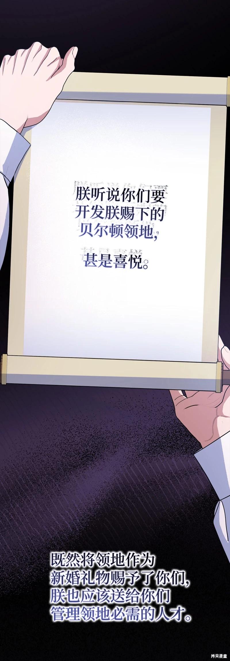 請再一次跟我結婚，老公 - 第58話(1/2) - 6