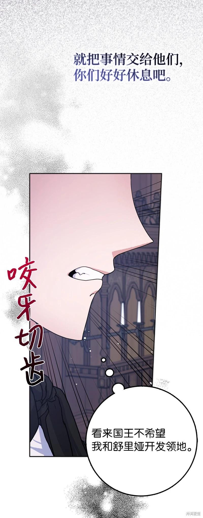 請再一次跟我結婚，老公 - 第58話(1/2) - 8