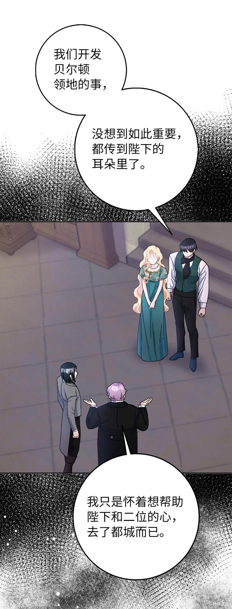 請再一次跟我結婚，老公 - 第58話(1/2) - 2