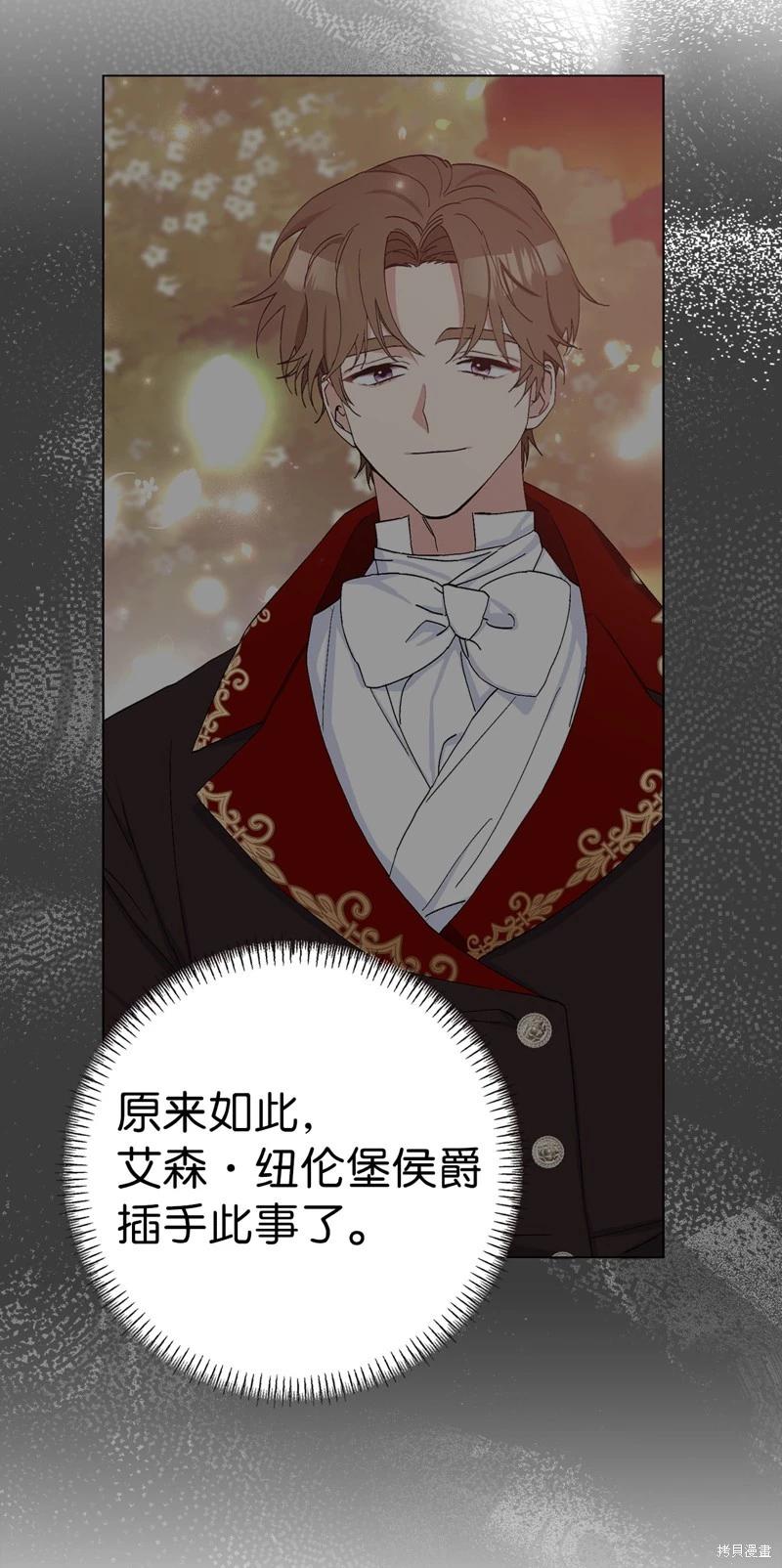 請再一次跟我結婚，老公 - 第58話(1/2) - 5