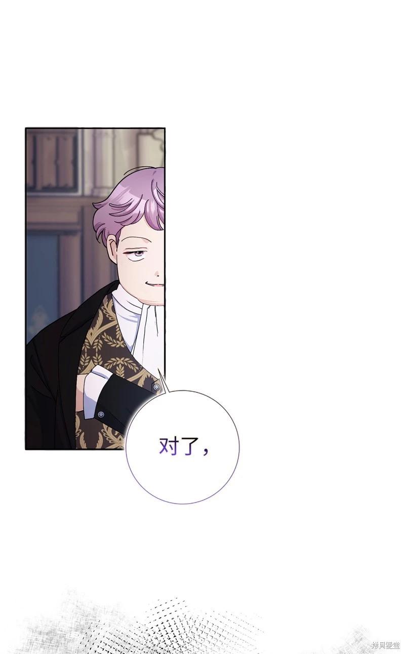 請再一次跟我結婚，老公 - 第58話(1/2) - 1