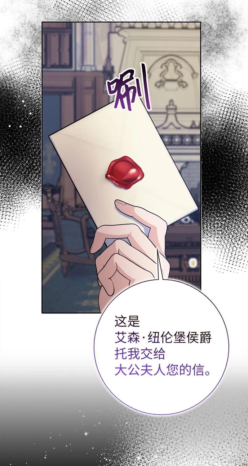 請再一次跟我結婚，老公 - 第58話(1/2) - 2