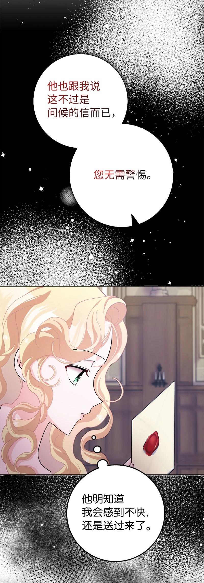 請再一次跟我結婚，老公 - 第58話(1/2) - 3