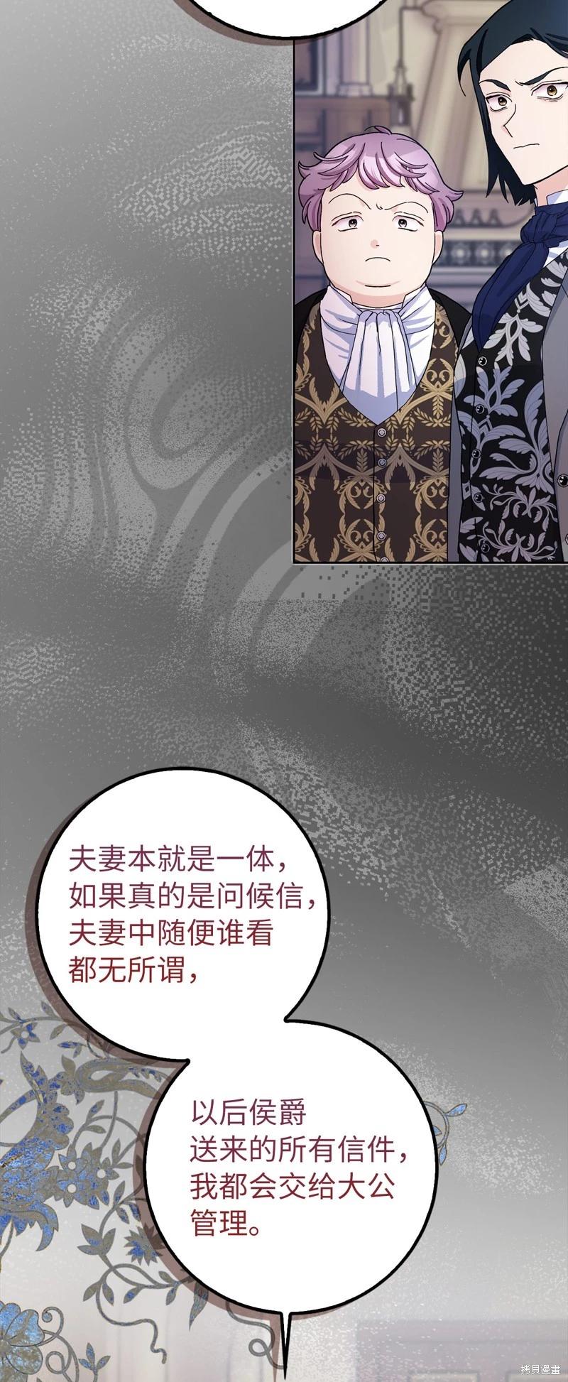 請再一次跟我結婚，老公 - 第58話(1/2) - 5