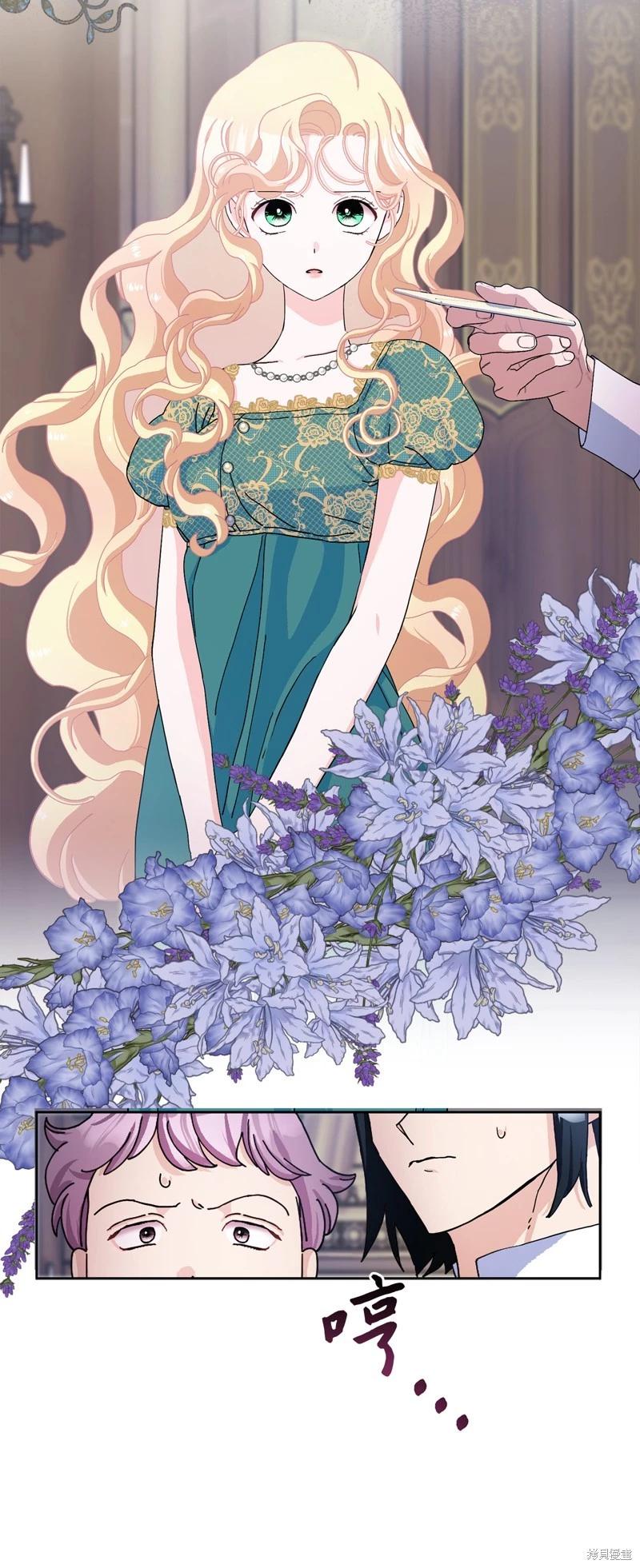 請再一次跟我結婚，老公 - 第58話(1/2) - 6