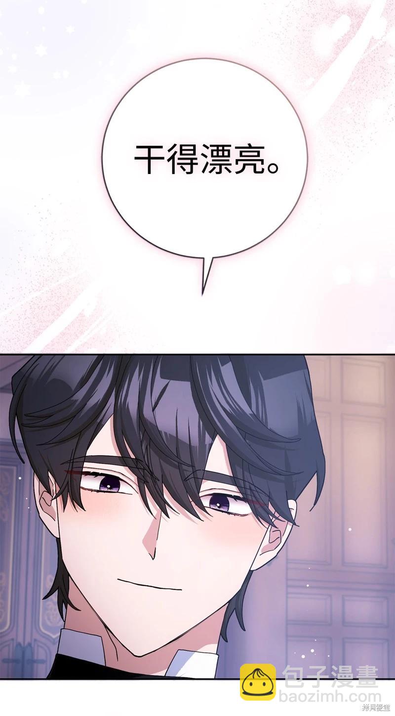 請再一次跟我結婚，老公 - 第58話(2/2) - 2