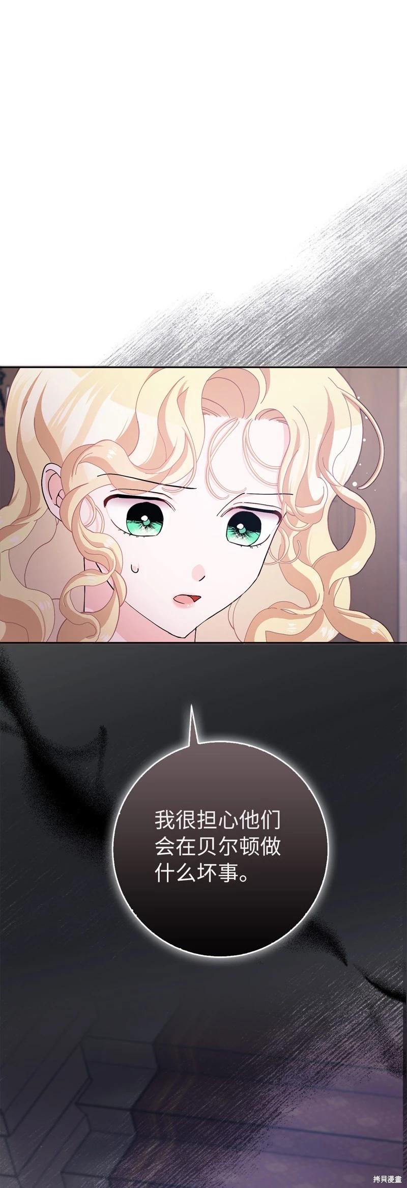 請再一次跟我結婚，老公 - 第58話(2/2) - 3