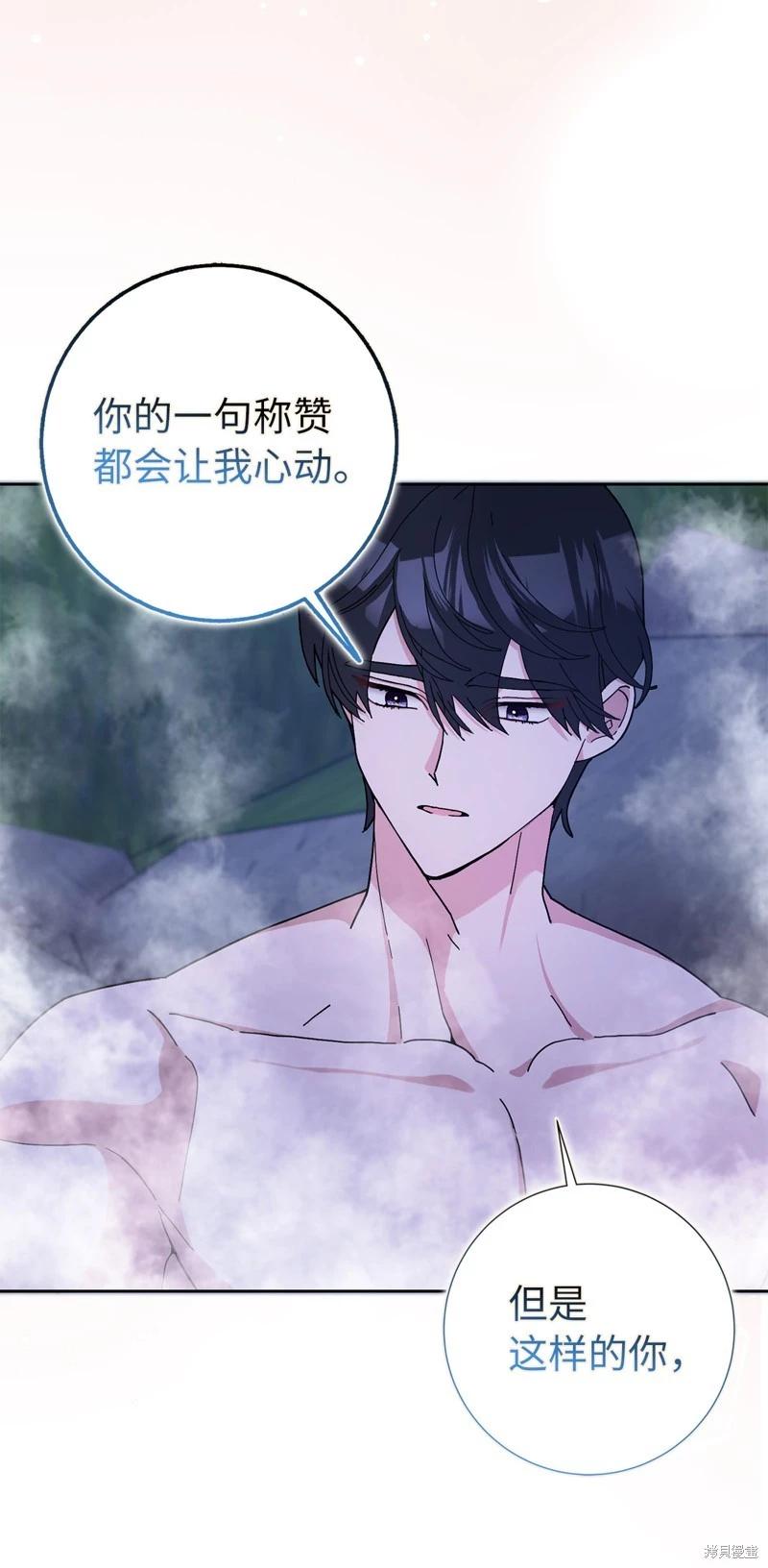 請再一次跟我結婚，老公 - 第58話(1/2) - 6