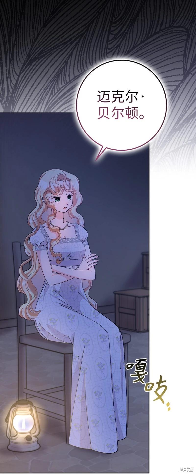 請再一次跟我結婚，老公 - 第60話(1/2) - 4