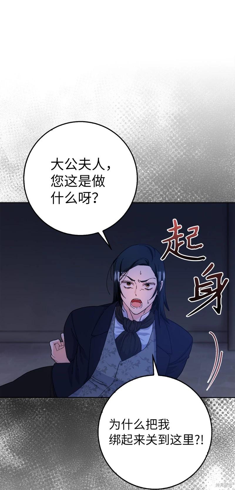 請再一次跟我結婚，老公 - 第60話(1/2) - 5