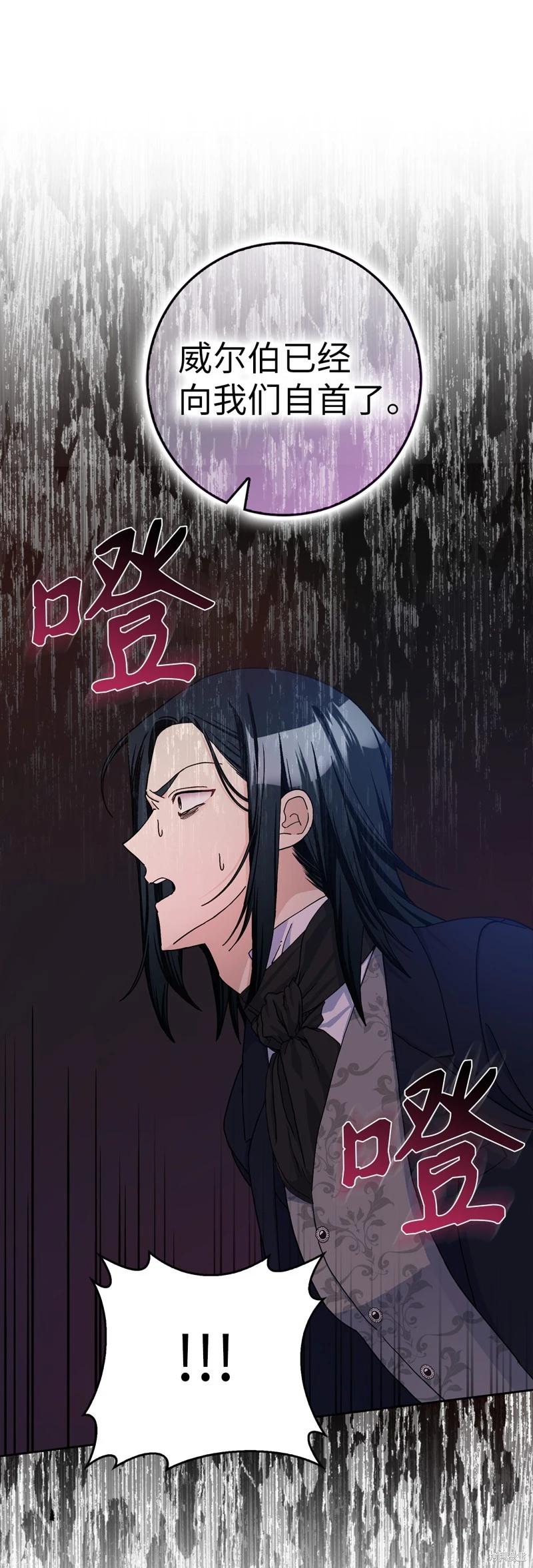 請再一次跟我結婚，老公 - 第60話(1/2) - 7