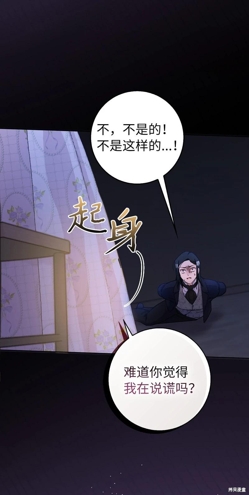 請再一次跟我結婚，老公 - 第60話(1/2) - 1