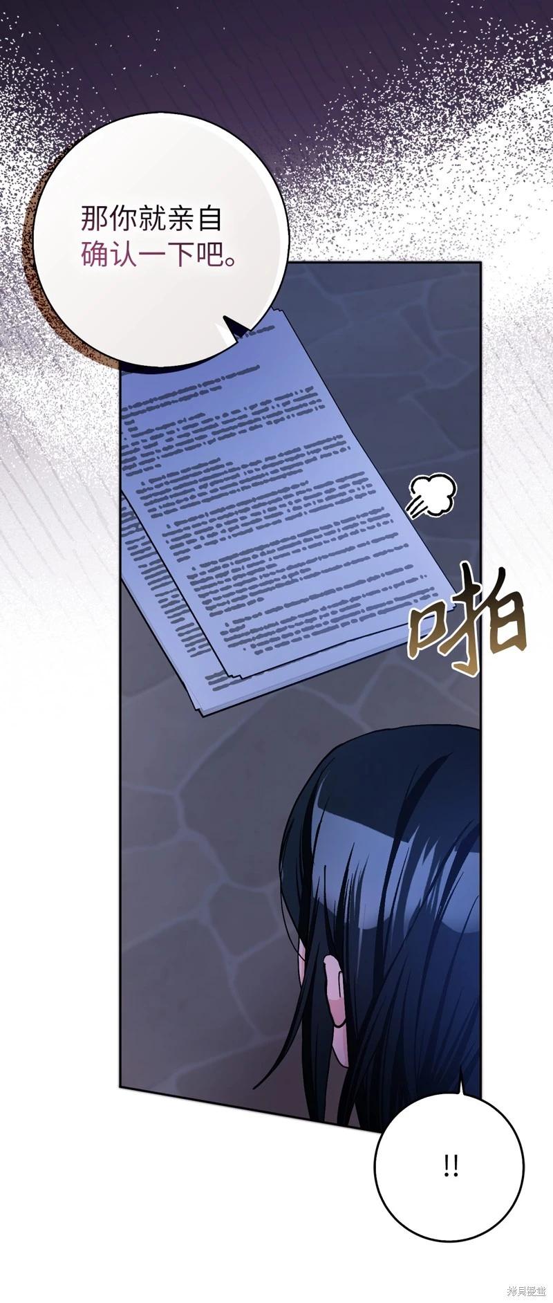 請再一次跟我結婚，老公 - 第60話(1/2) - 2