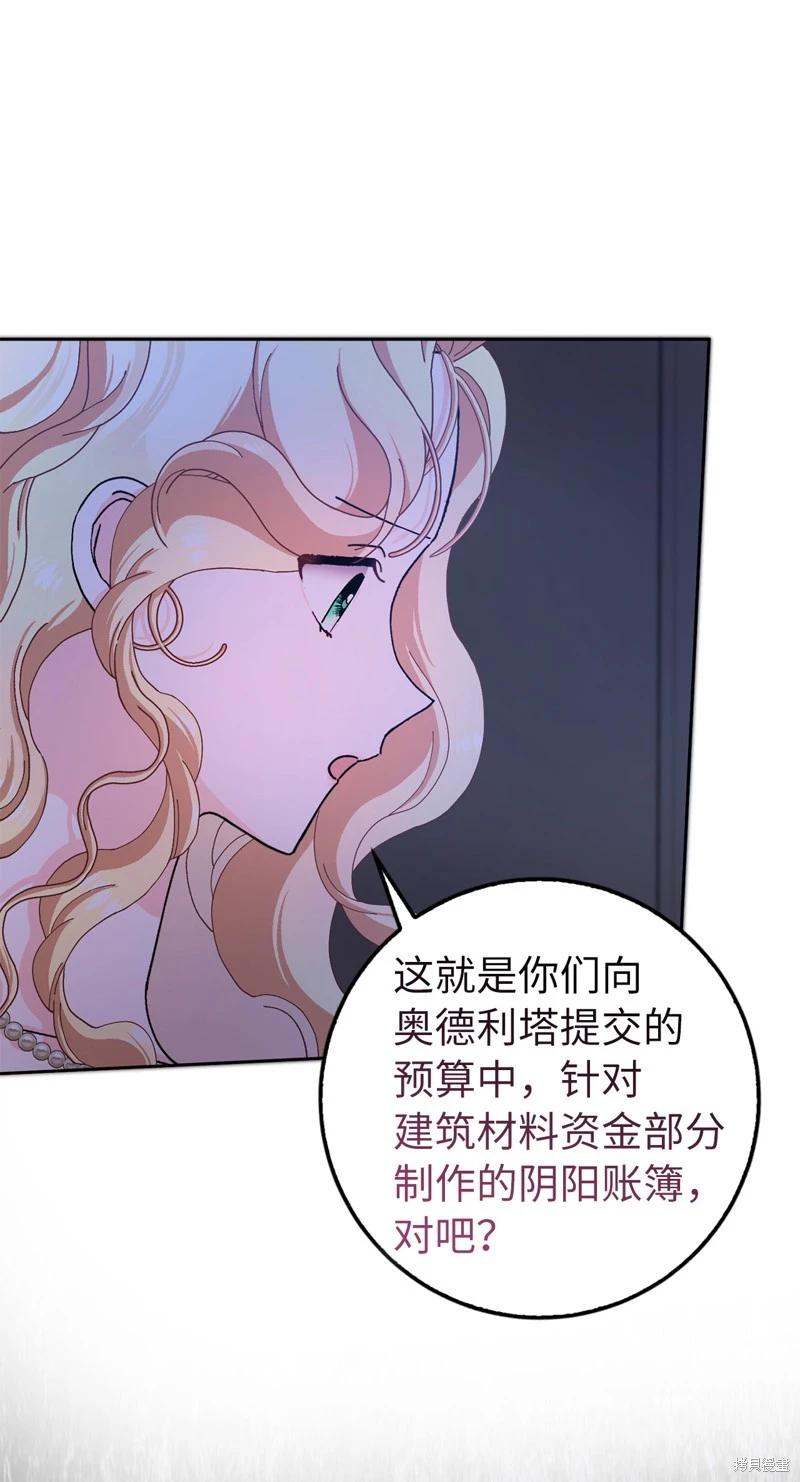 請再一次跟我結婚，老公 - 第60話(1/2) - 3