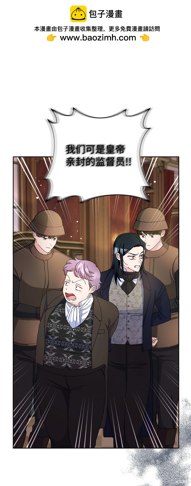 請再一次跟我結婚，老公 - 第60話(1/2) - 2