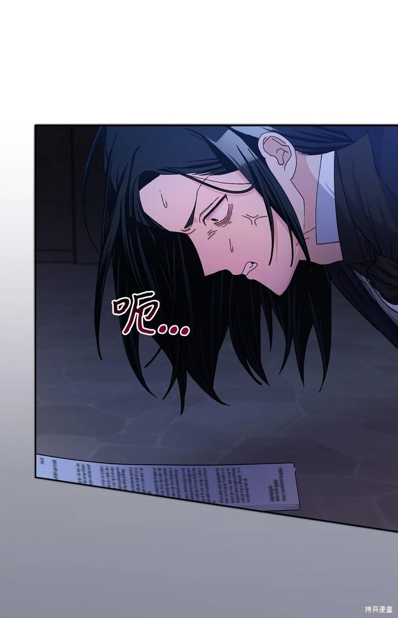 請再一次跟我結婚，老公 - 第60話(1/2) - 8