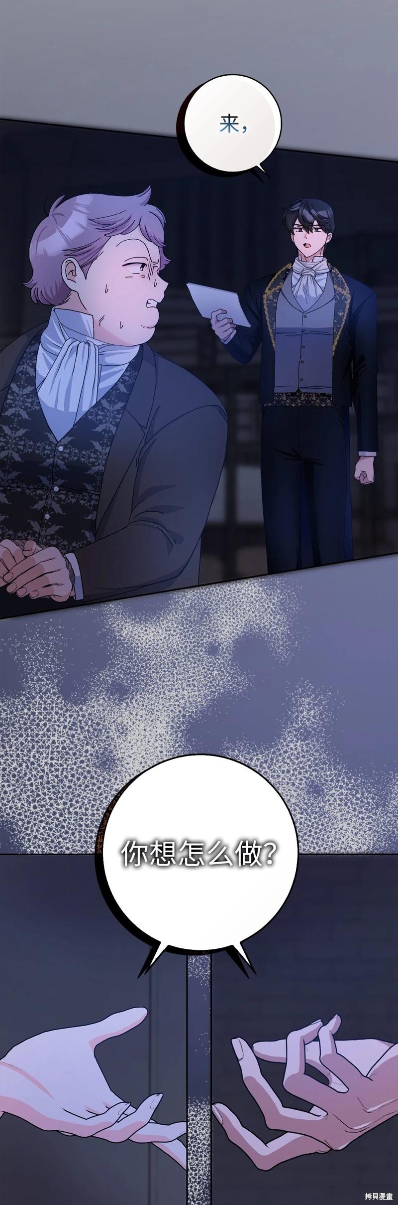 請再一次跟我結婚，老公 - 第60話(1/2) - 1