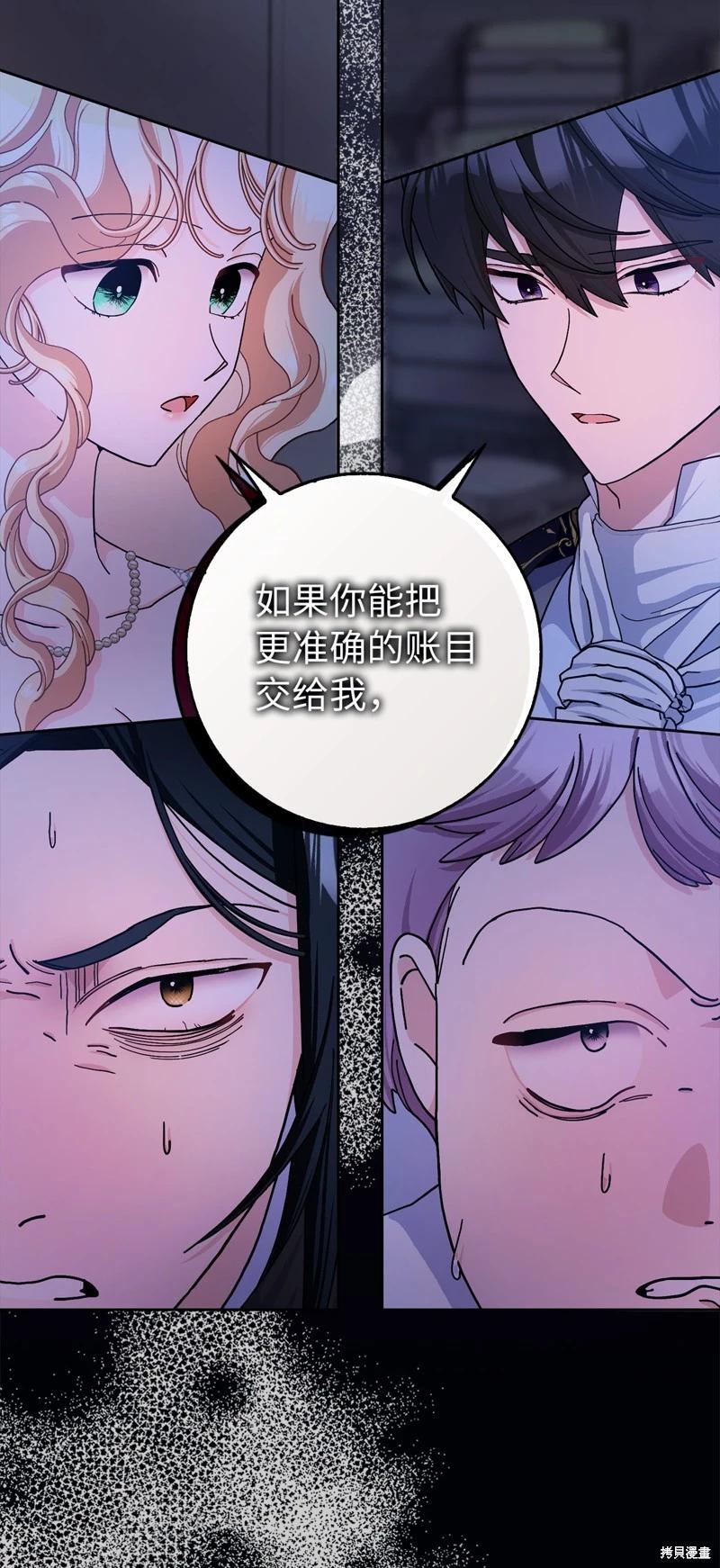 請再一次跟我結婚，老公 - 第60話(1/2) - 2