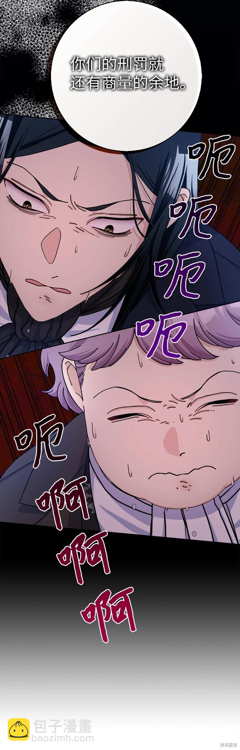 請再一次跟我結婚，老公 - 第60話(1/2) - 3