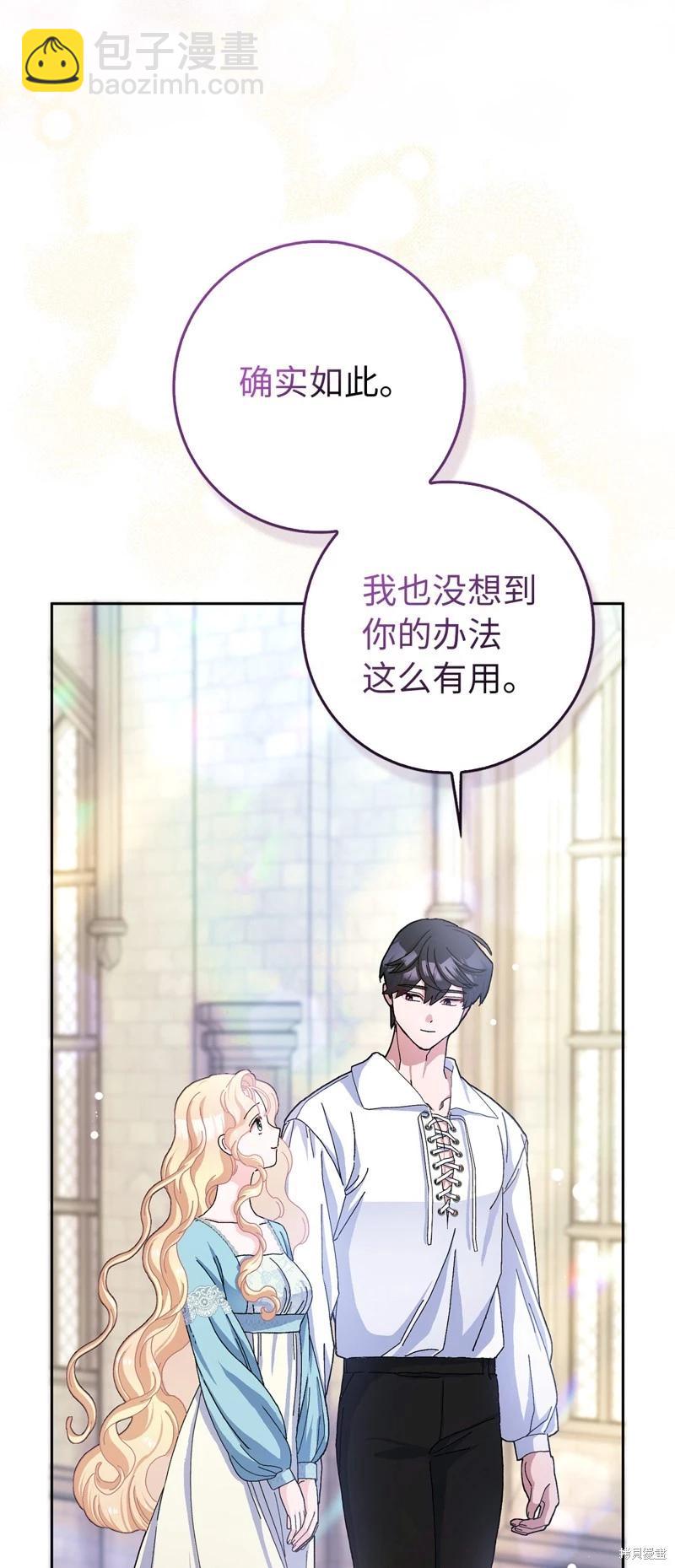 請再一次跟我結婚，老公 - 第60話(1/2) - 5