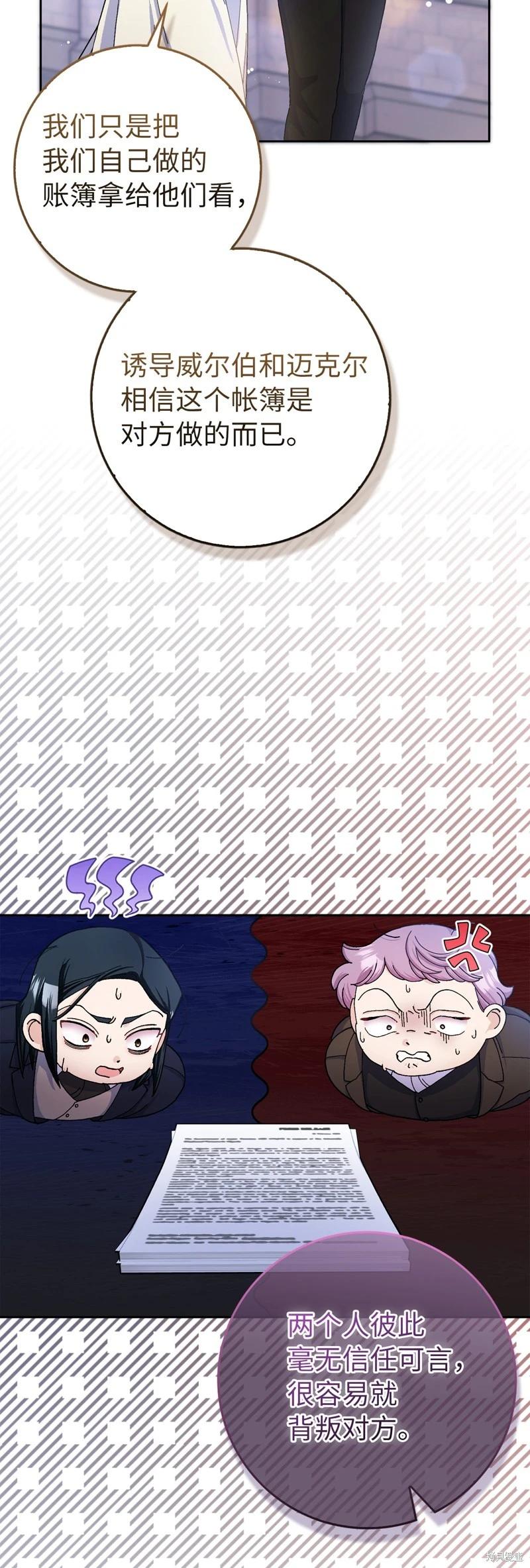 請再一次跟我結婚，老公 - 第60話(1/2) - 6