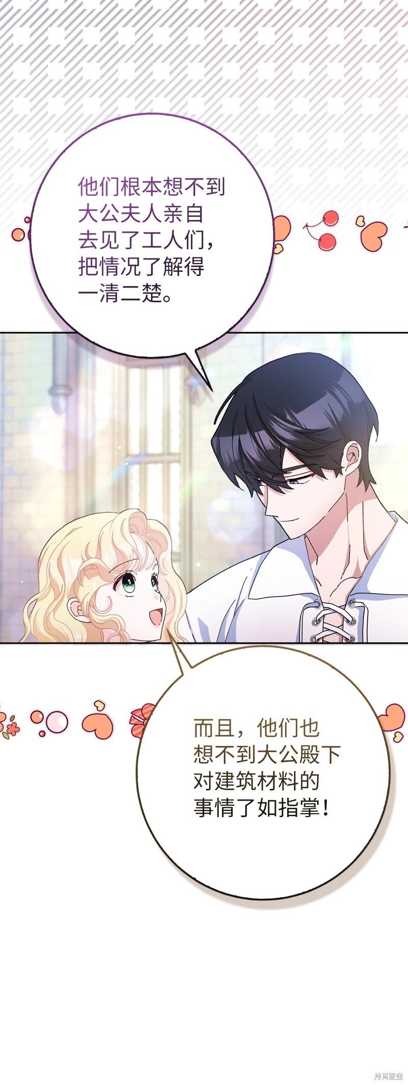 請再一次跟我結婚，老公 - 第60話(1/2) - 7