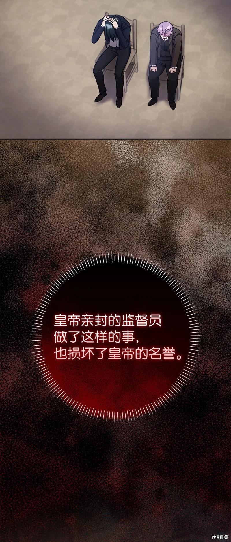 請再一次跟我結婚，老公 - 第60話(1/2) - 1