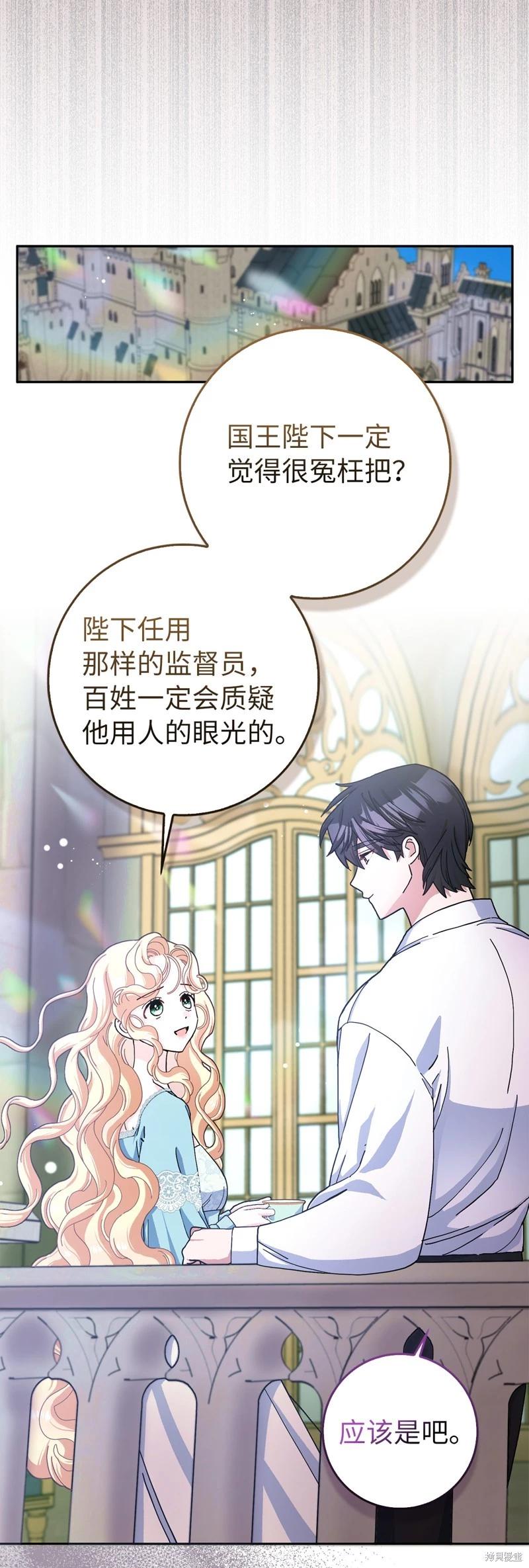 請再一次跟我結婚，老公 - 第60話(1/2) - 3