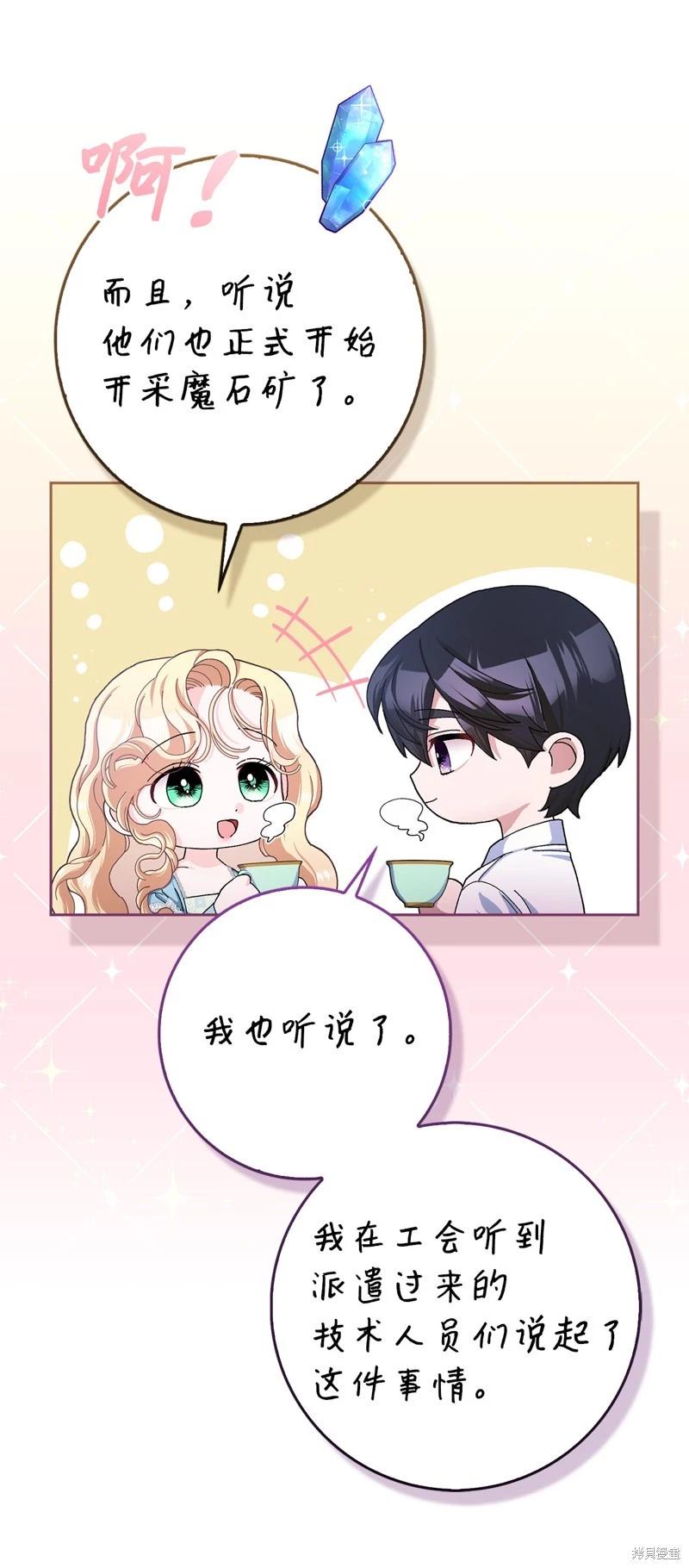 請再一次跟我結婚，老公 - 第60話(1/2) - 6