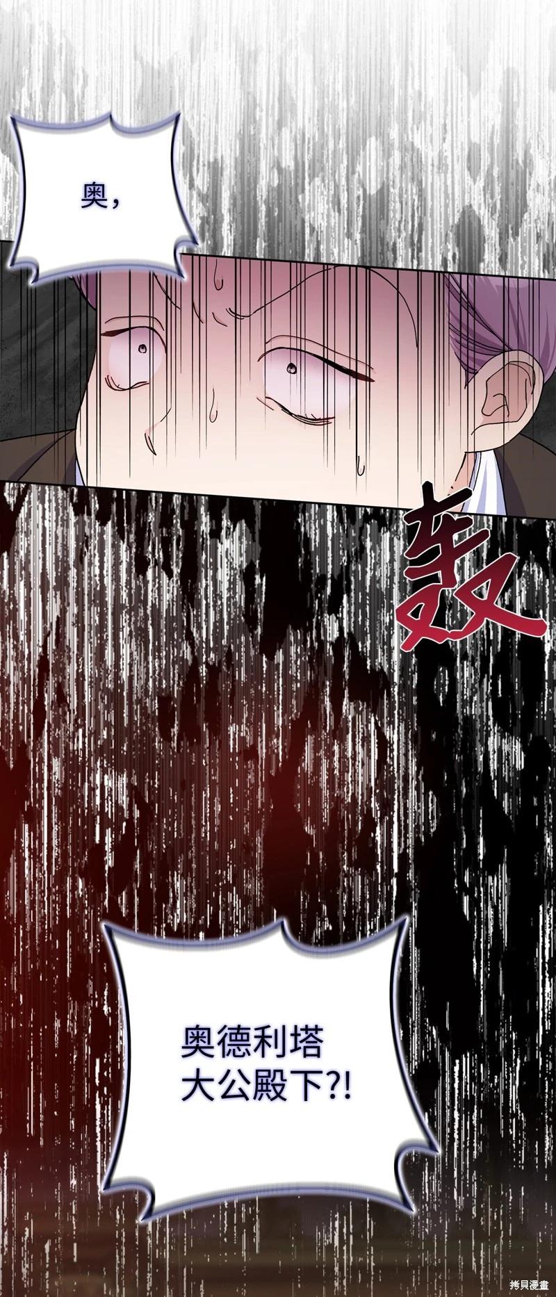 請再一次跟我結婚，老公 - 第60話(1/2) - 4