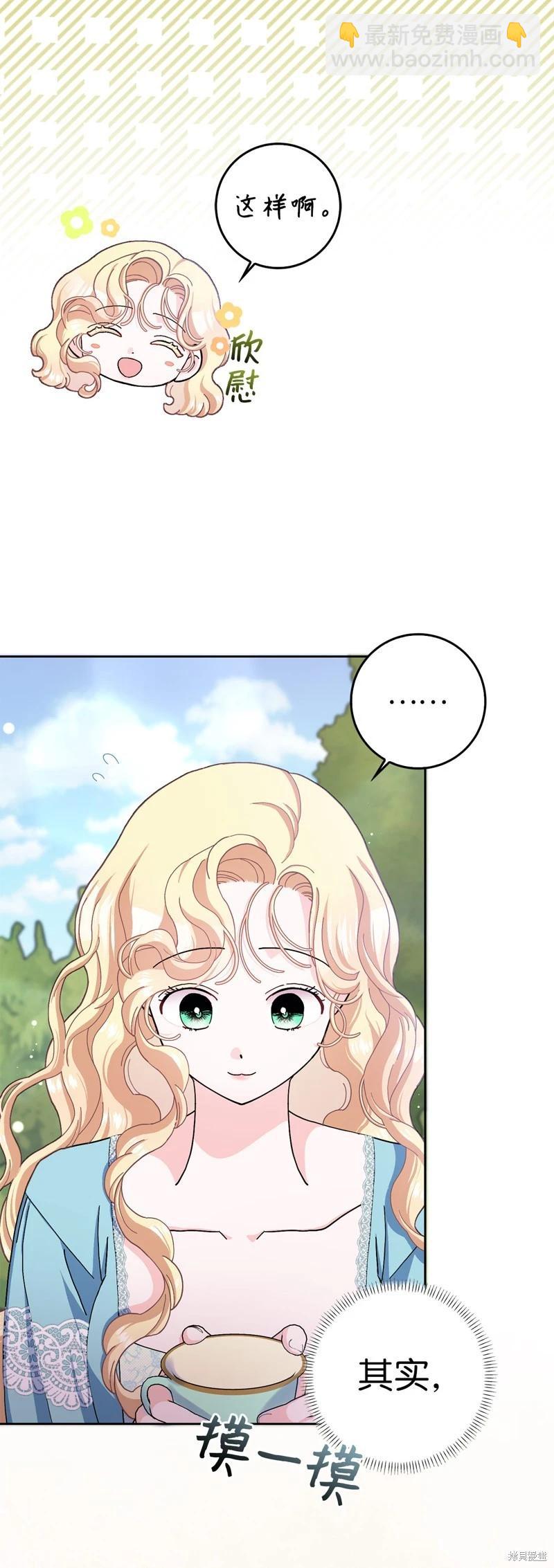 請再一次跟我結婚，老公 - 第60話(1/2) - 8