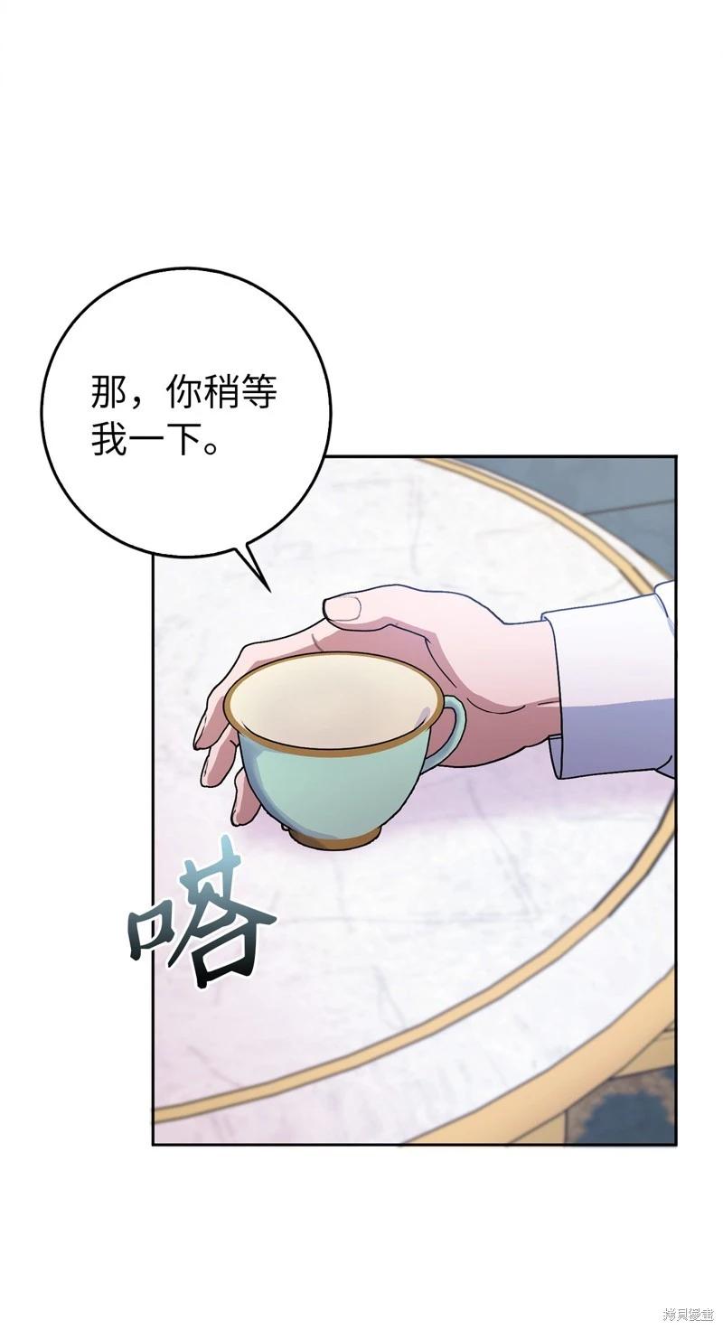 請再一次跟我結婚，老公 - 第60話(1/2) - 5