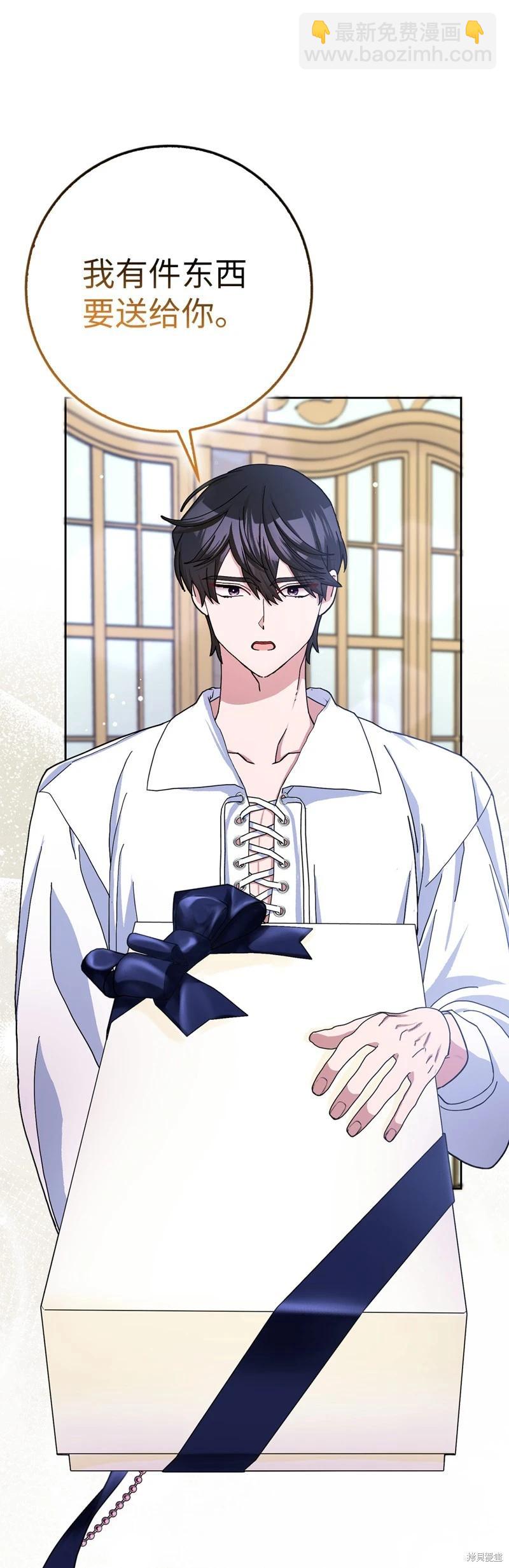 請再一次跟我結婚，老公 - 第60話(1/2) - 6