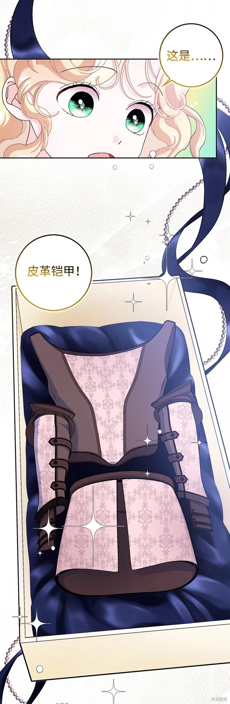 請再一次跟我結婚，老公 - 第60話(1/2) - 7