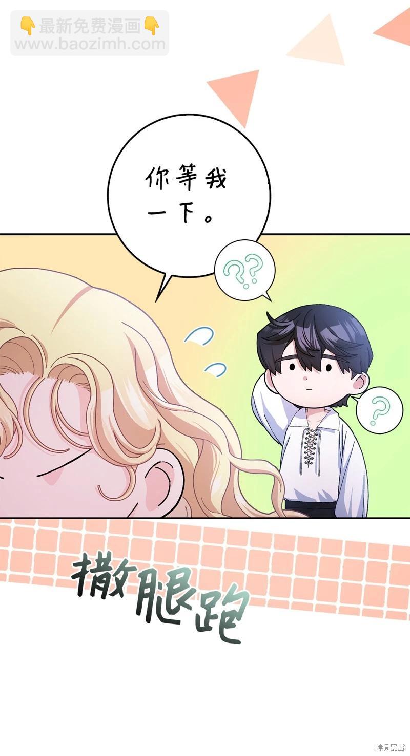 請再一次跟我結婚，老公 - 第60話(1/2) - 1