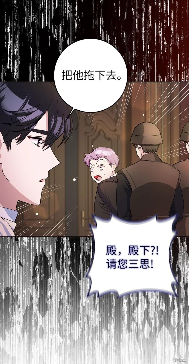 請再一次跟我結婚，老公 - 第60話(1/2) - 6