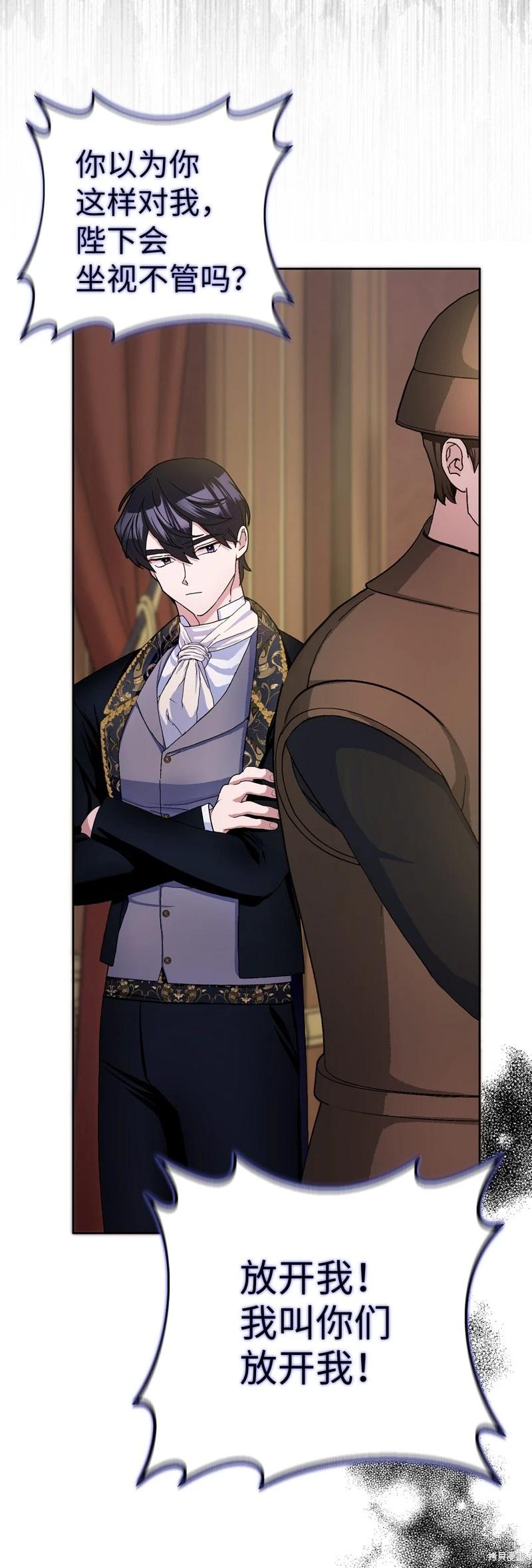 請再一次跟我結婚，老公 - 第60話(1/2) - 7