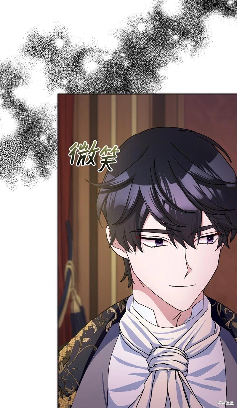 請再一次跟我結婚，老公 - 第60話(1/2) - 8