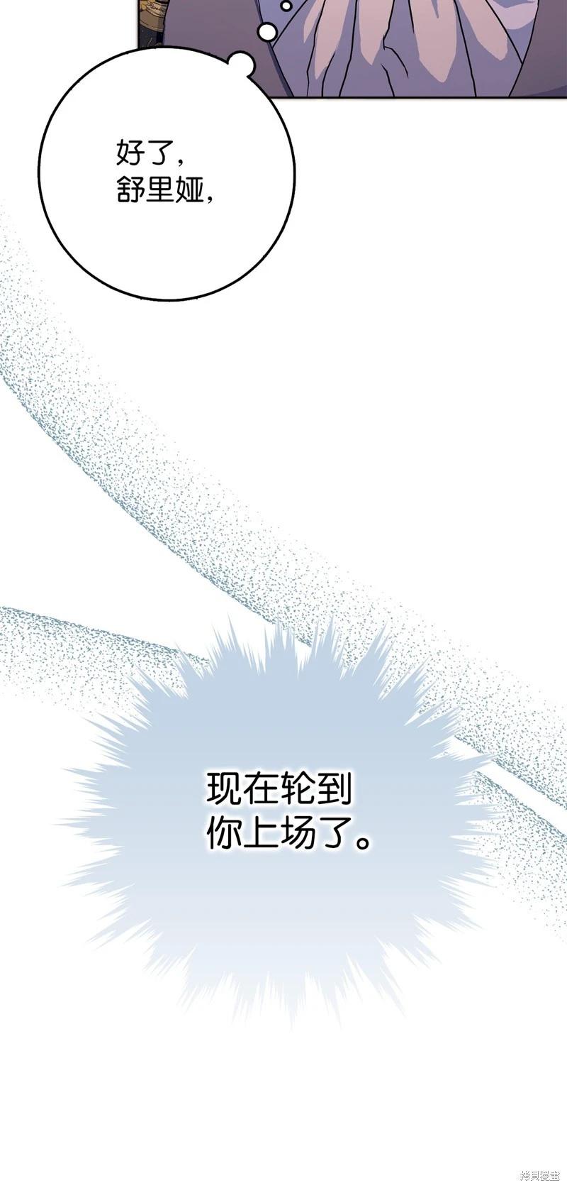 請再一次跟我結婚，老公 - 第60話(1/2) - 1